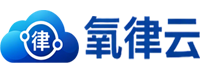 氧律云 O2Lawyer